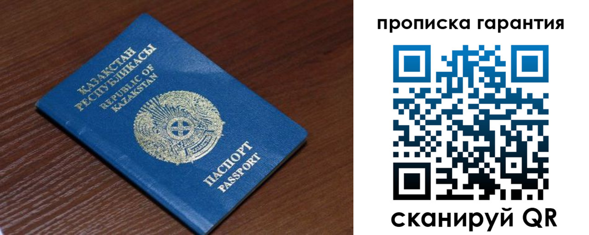 прописка для работы в Верхней Салде
