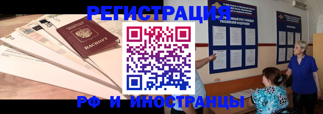 прописка штамп в Верхней Салде