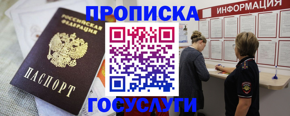 прописка регистрация в Верхней Салде