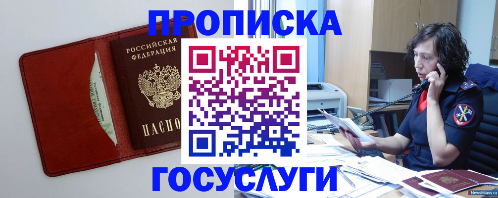 временная регистрация адрес в Верхней Салде