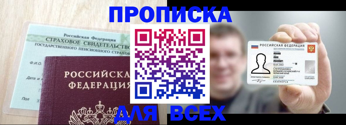 временная регистрация в Верхней Салде