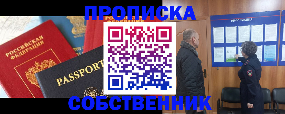 прописка гарантия в Верхней Салде