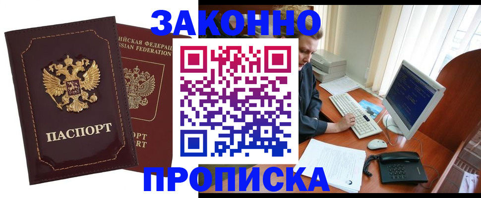 временная регистрация в Верхней Салде