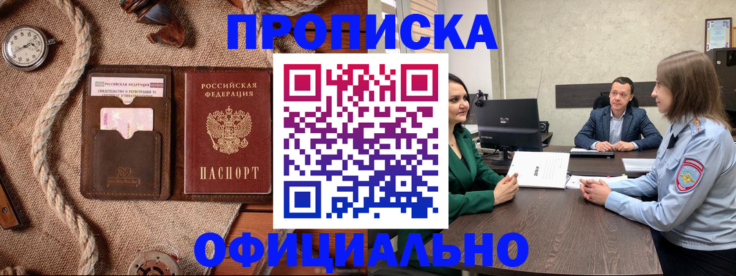 купить прописку в Верхней Салде