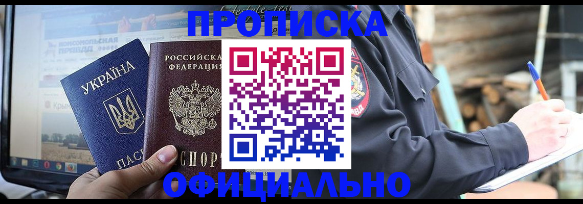 прописка гарантия в Верхней Салде