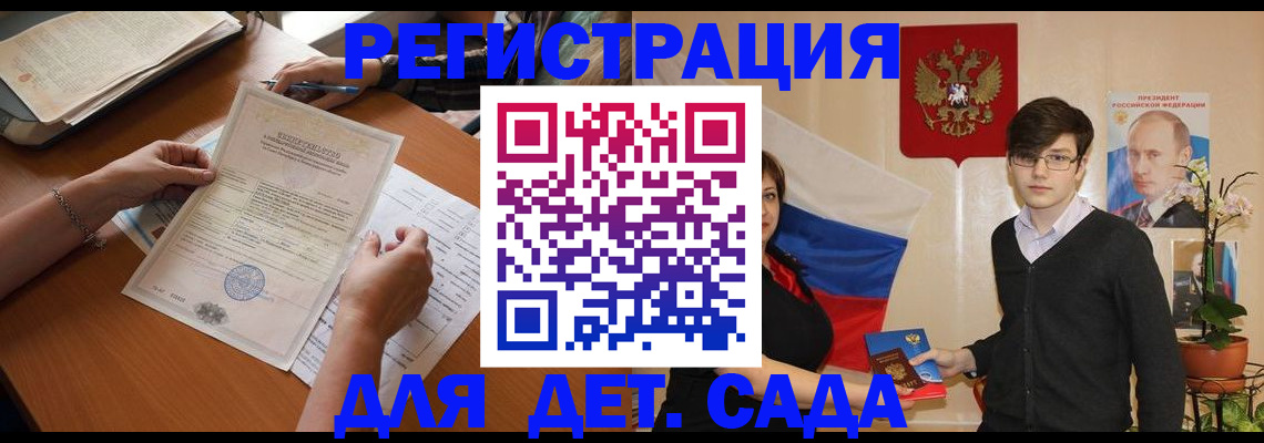 прописка законно в Верхней Салде
